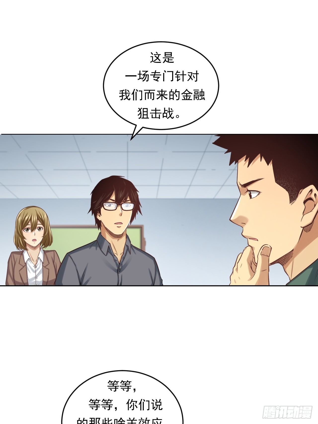 狙击战(1/2)-第62话