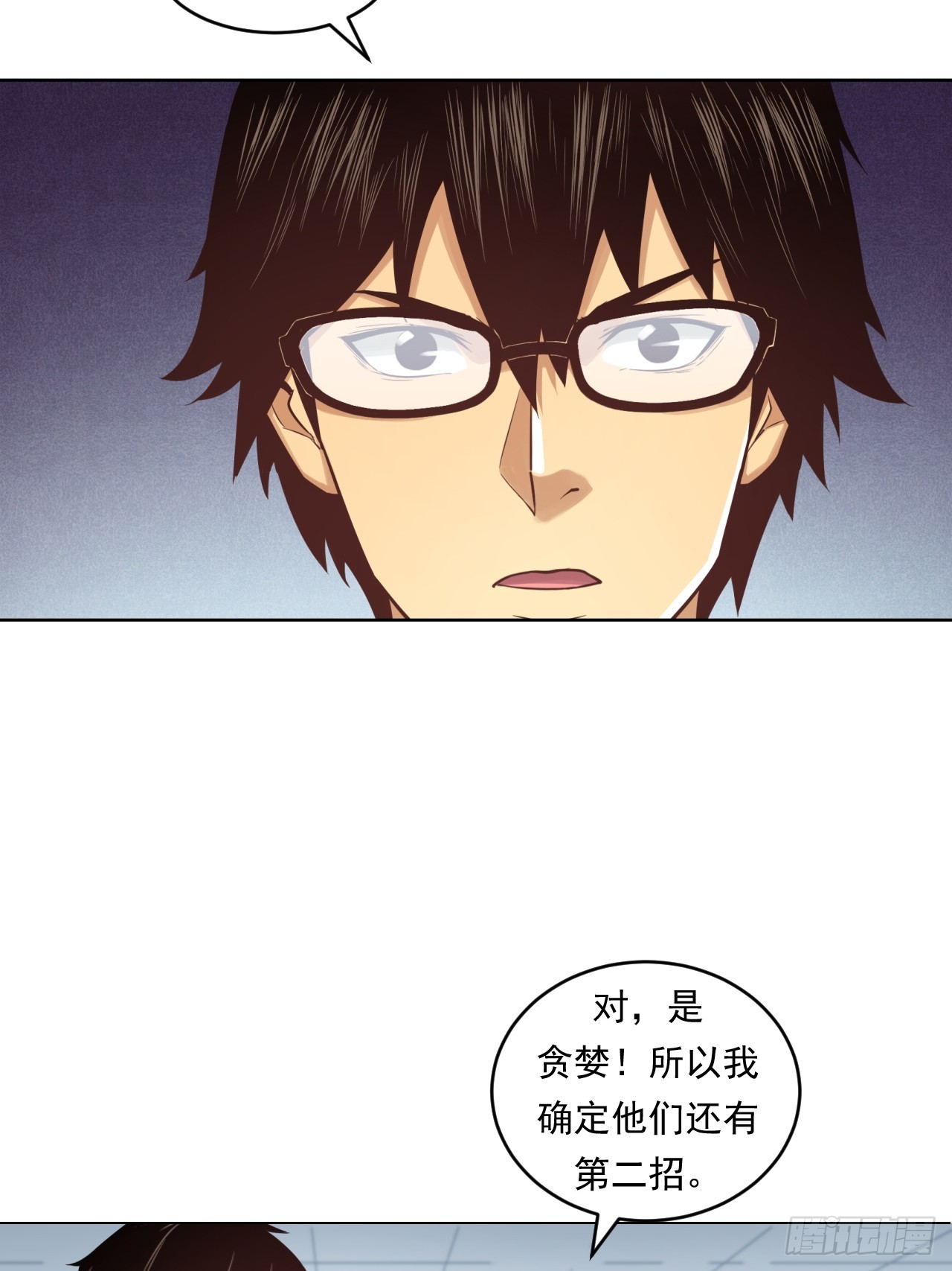 狙击战(1/2)-第62话