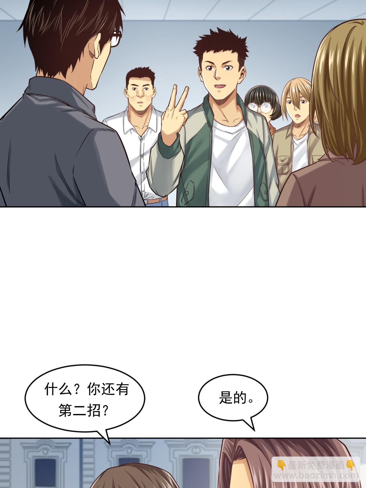 狙击战(1/2)-第62话