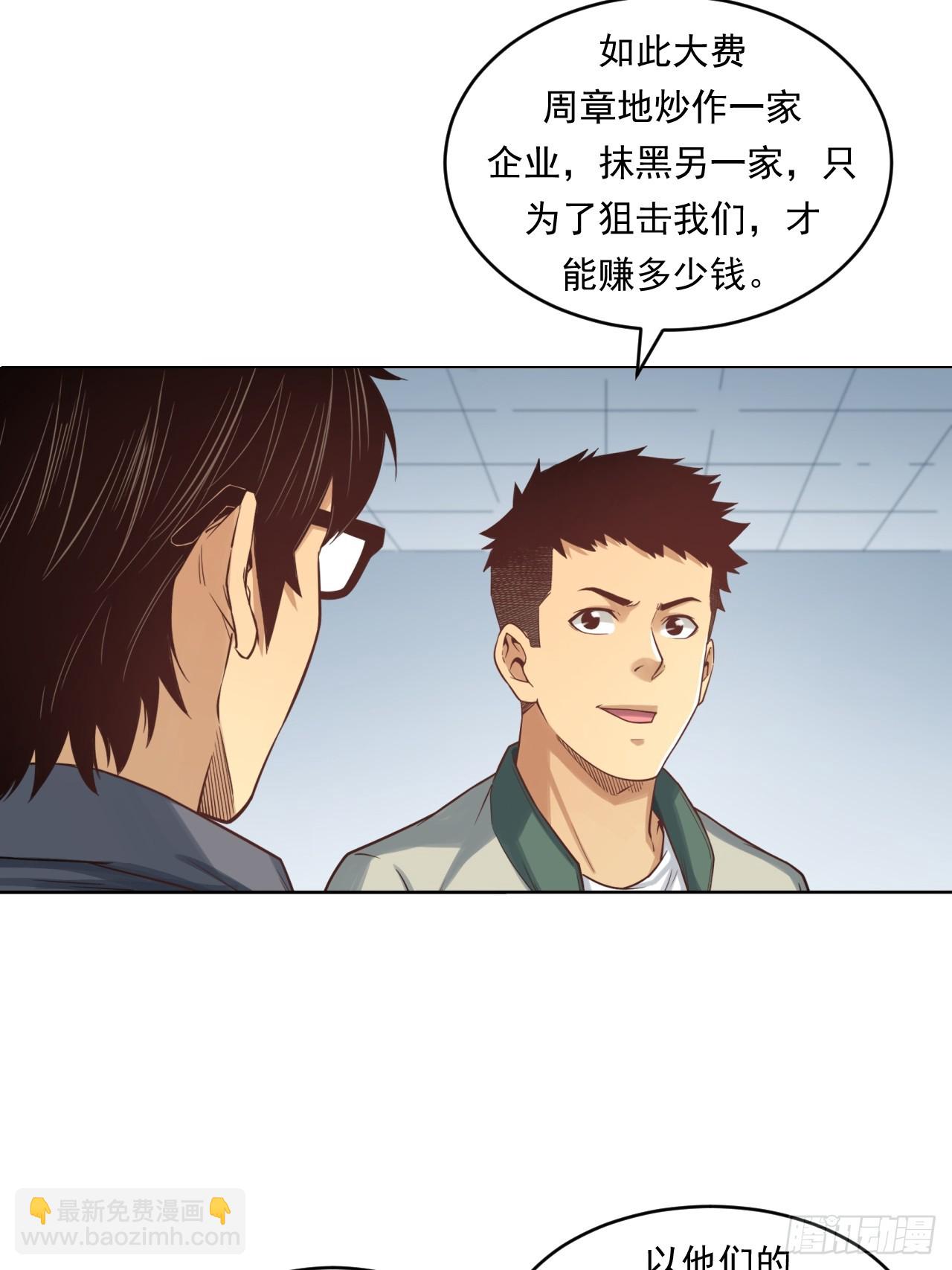 狙击战(1/2)-第62话