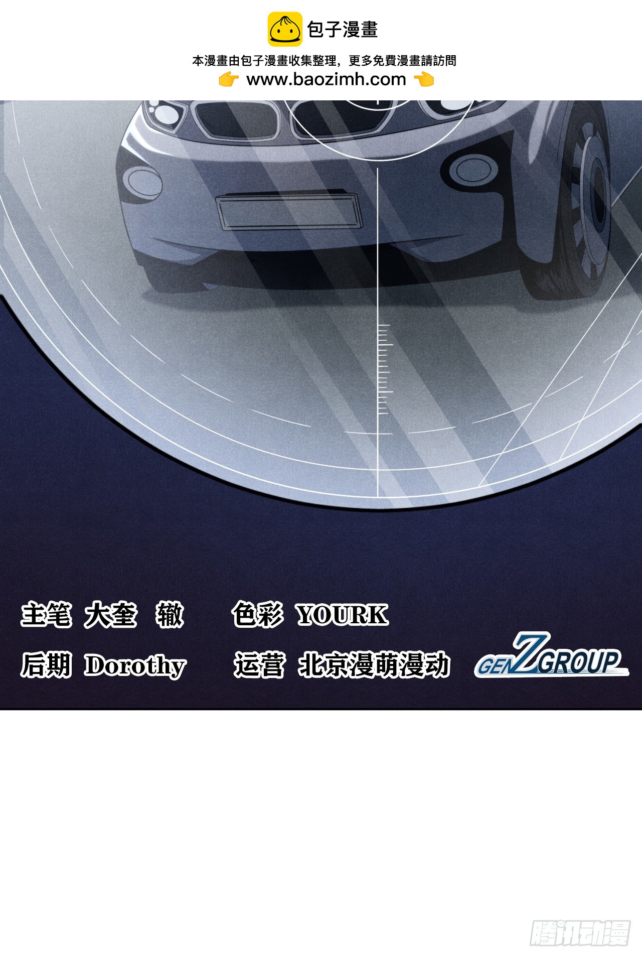 狙击战(1/2)-第62话