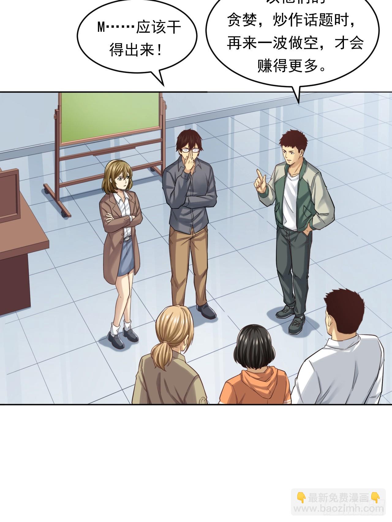 狙击战(1/2)-第62话