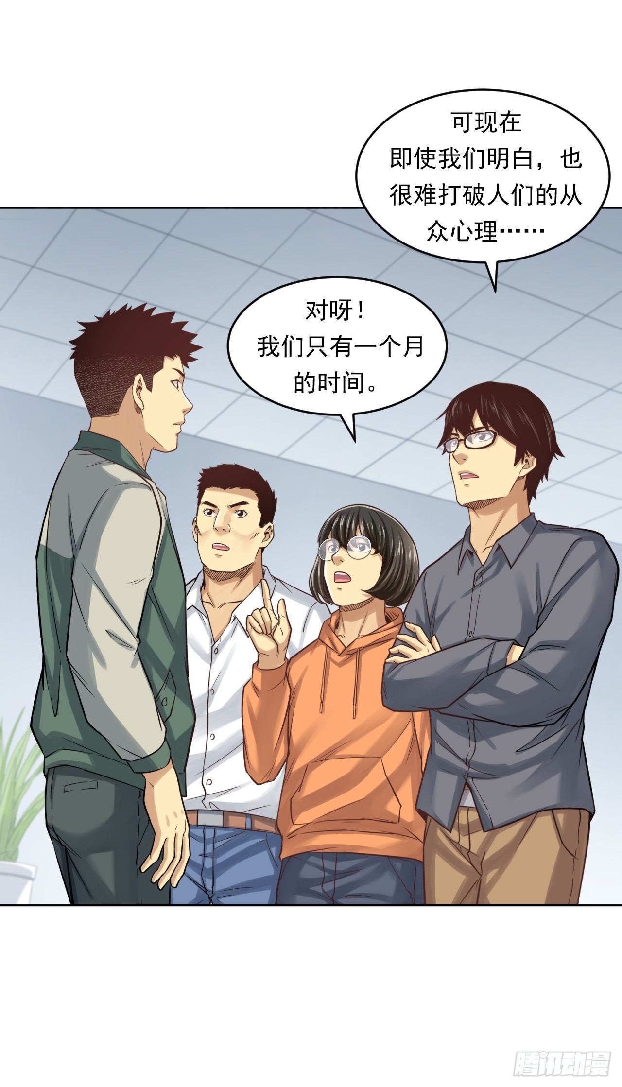 狙击战(1/2)-第62话