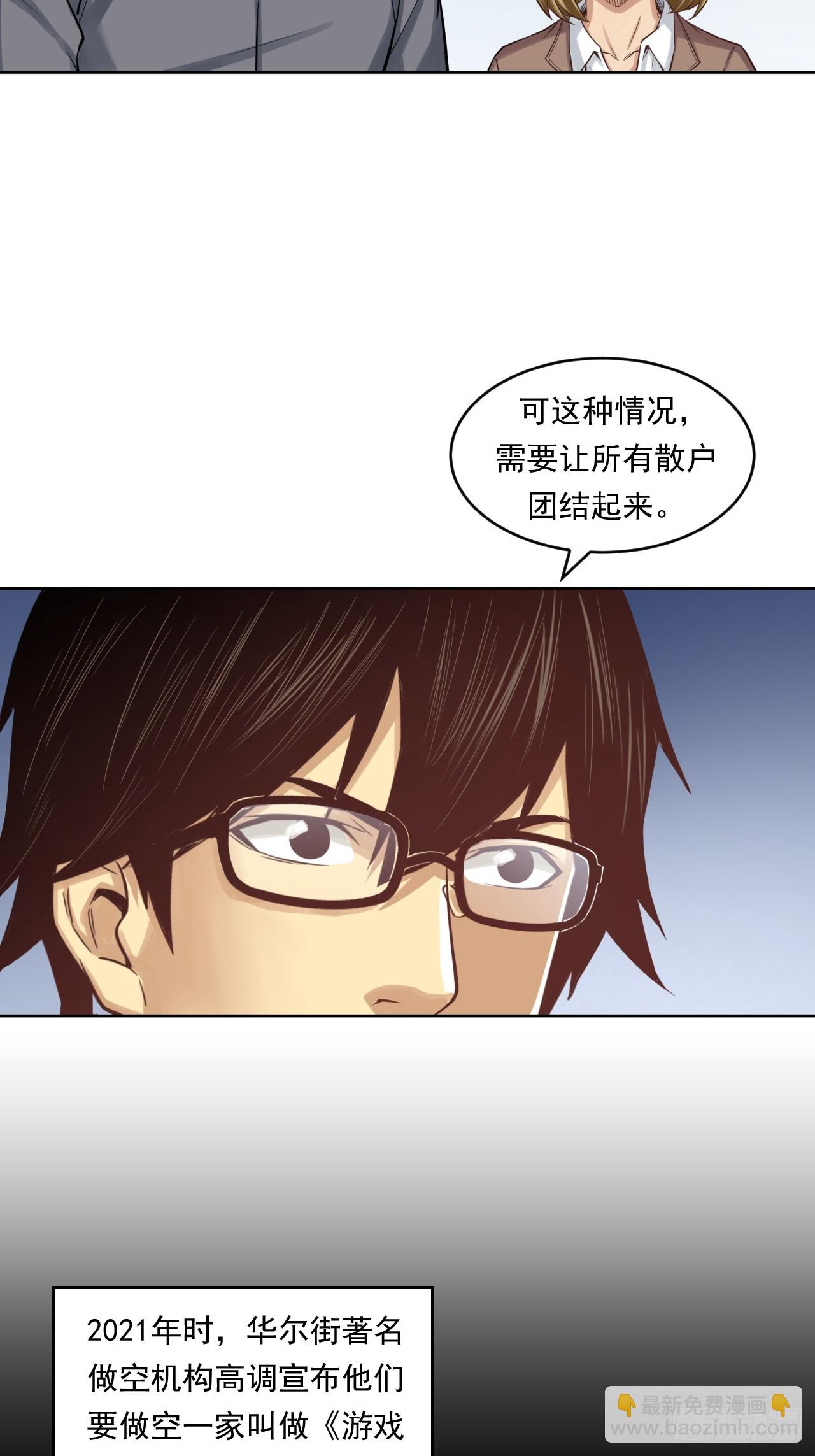 狙击战(1/2)-第62话