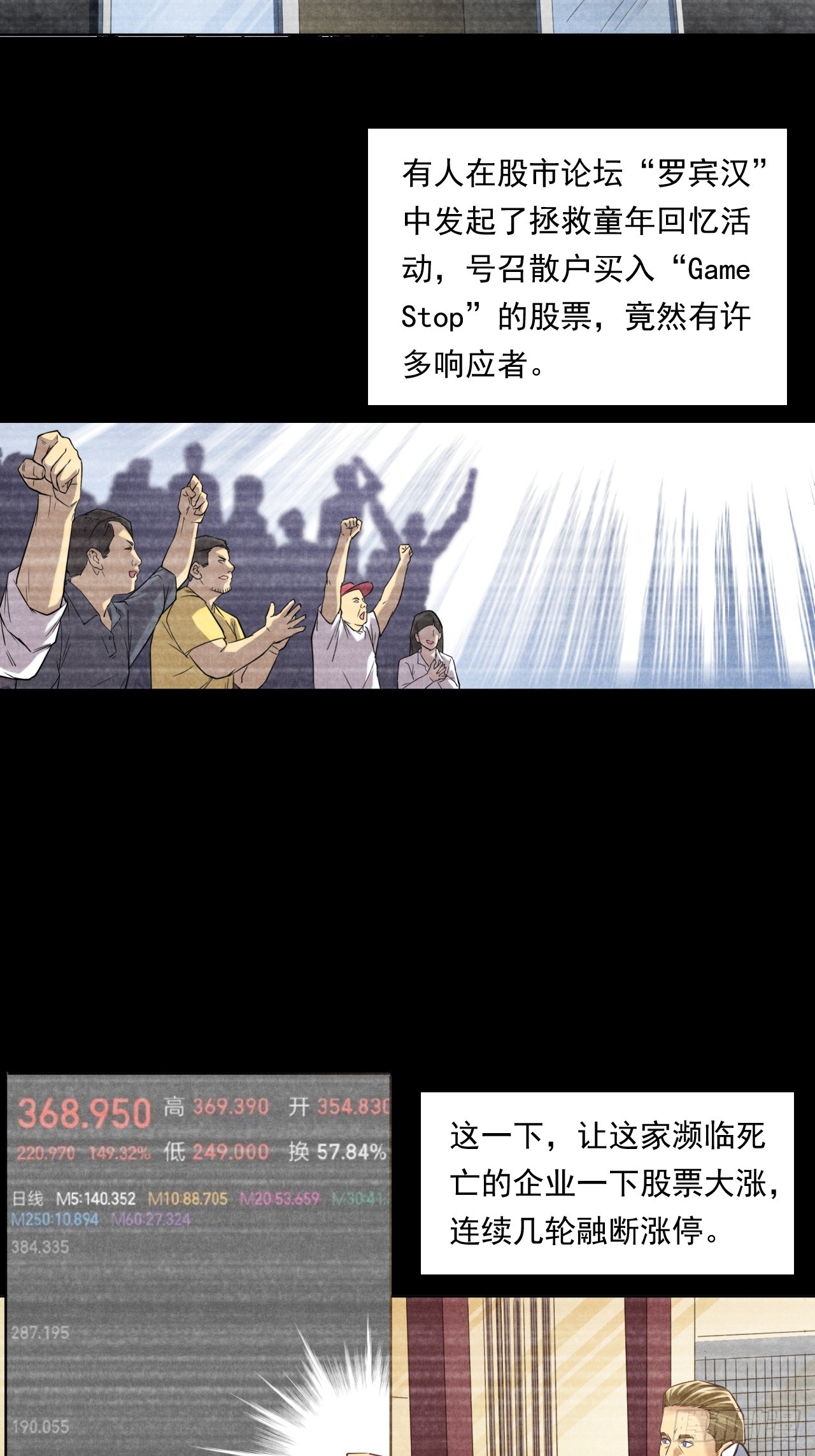 狙击战(1/2)-第62话