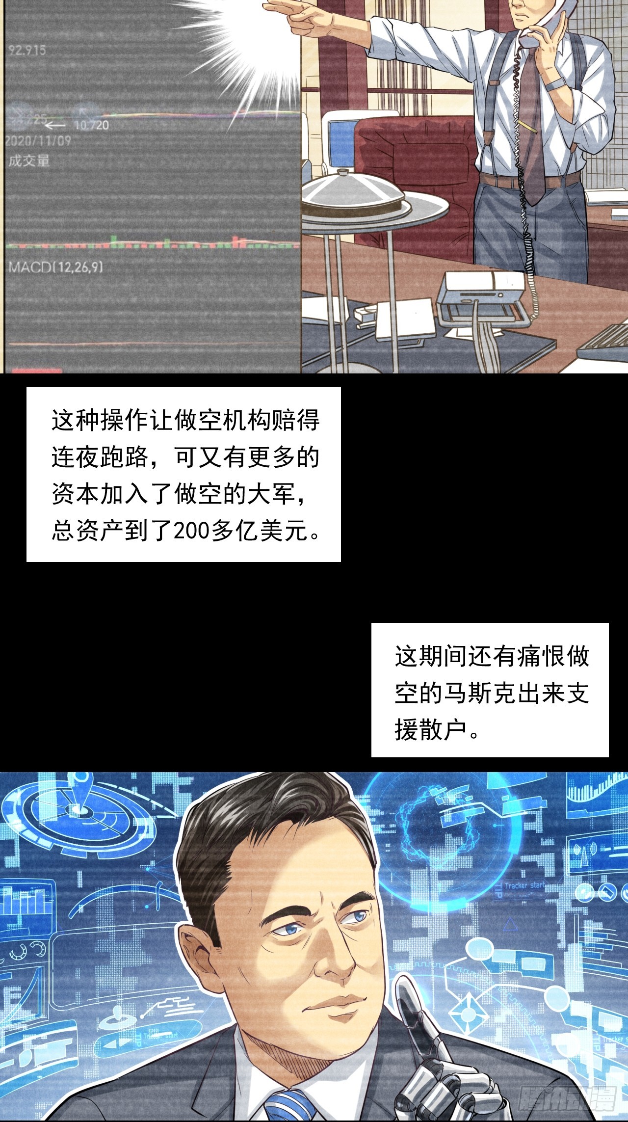 狙击战(1/2)-第62话