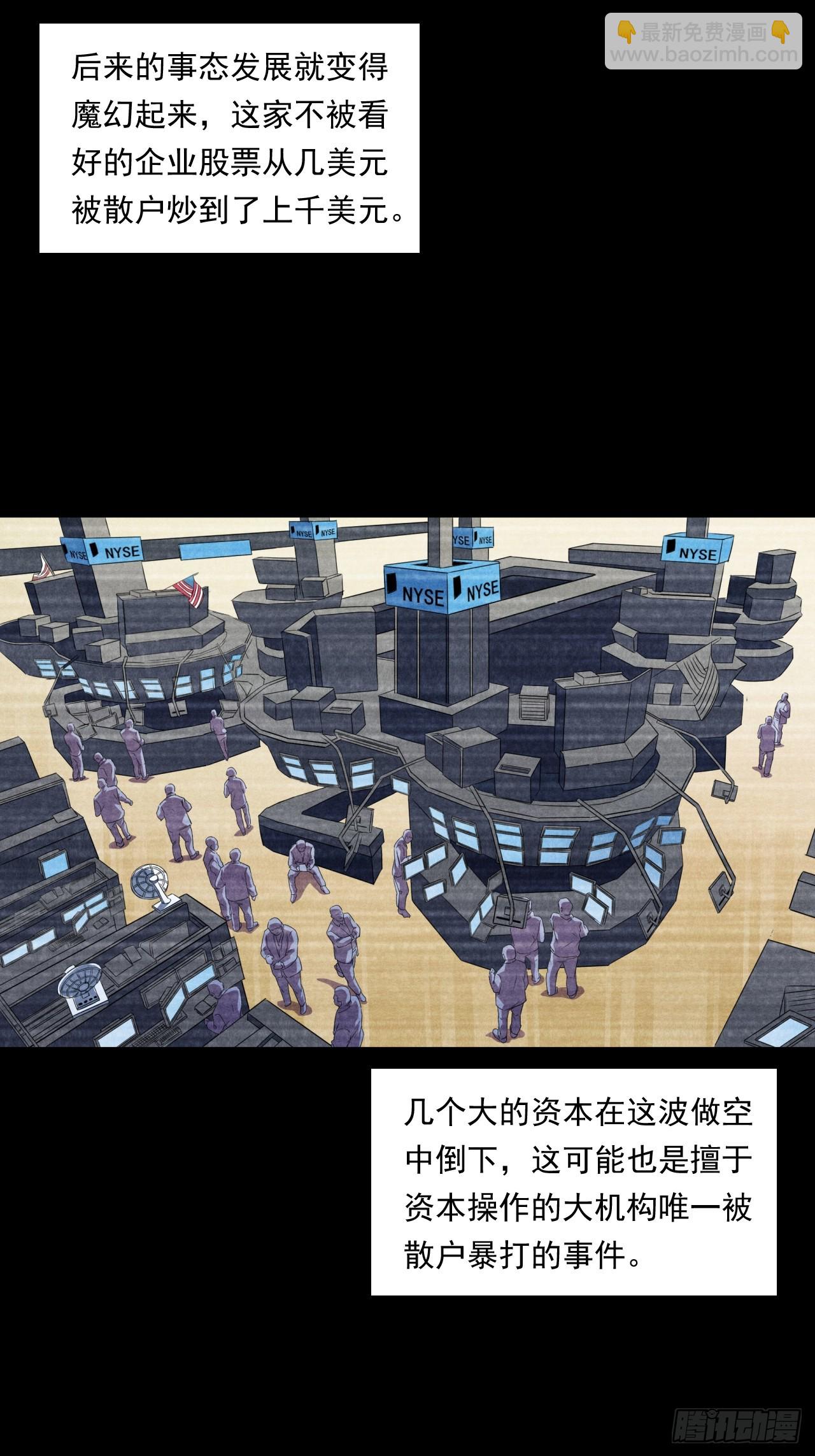 狙击战(1/2)-第62话