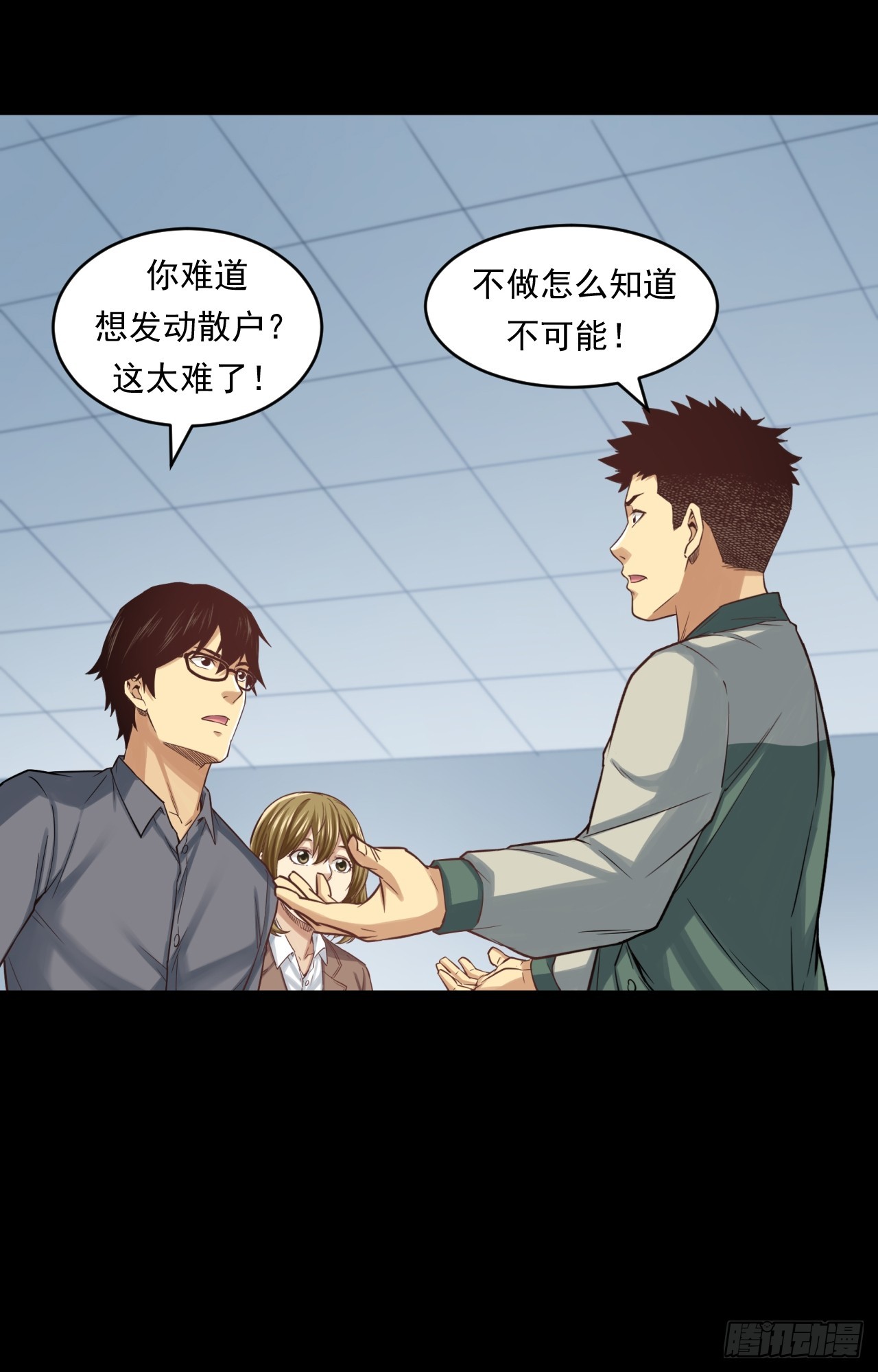 狙击战(1/2)-第62话