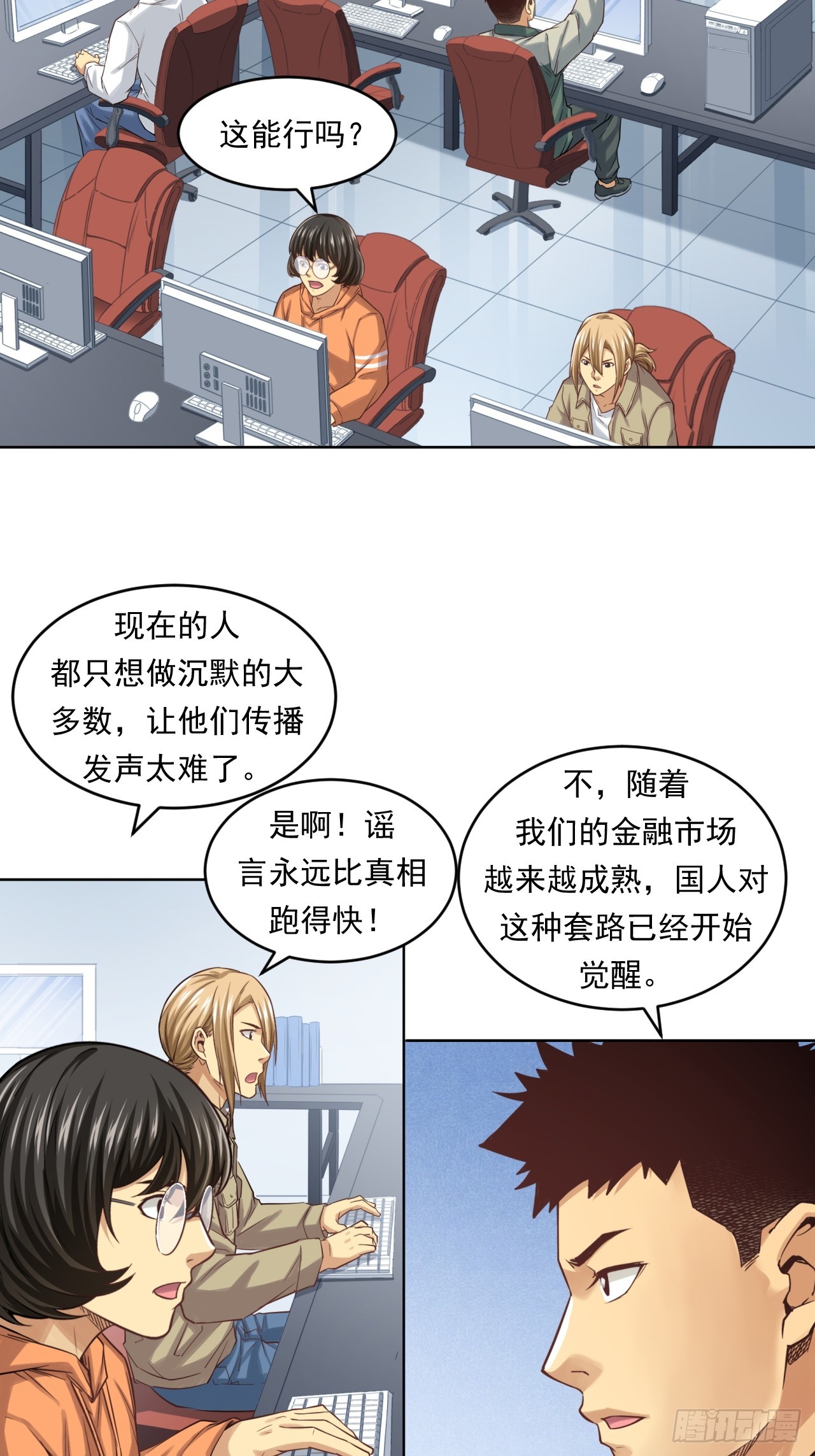 狙击战(1/2)-第62话