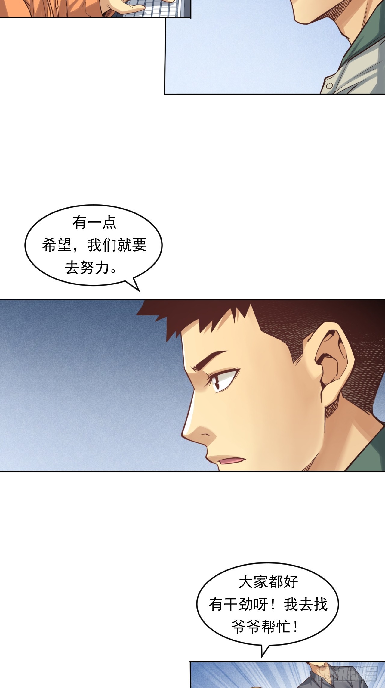 狙击战(1/2)-第62话