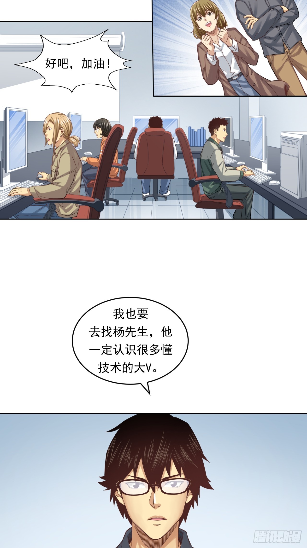 狙击战(1/2)-第62话