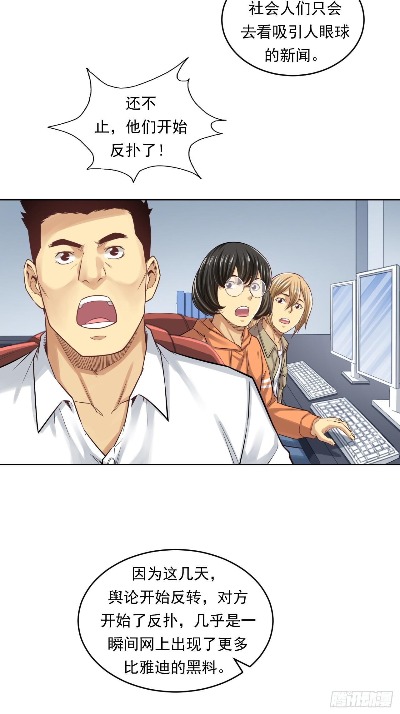 狙击战(1/2)-第62话