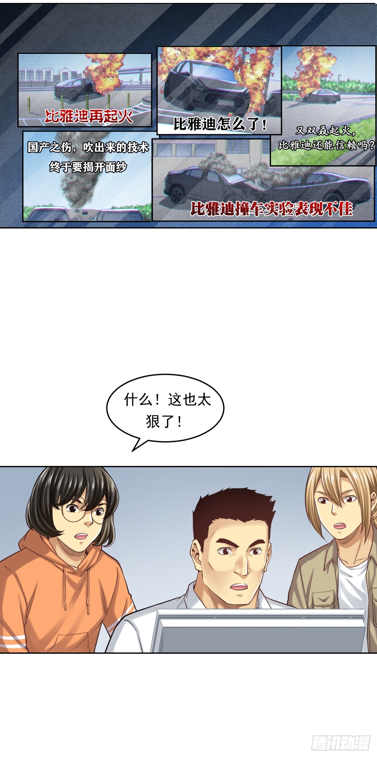 狙击战(1/2)-第62话