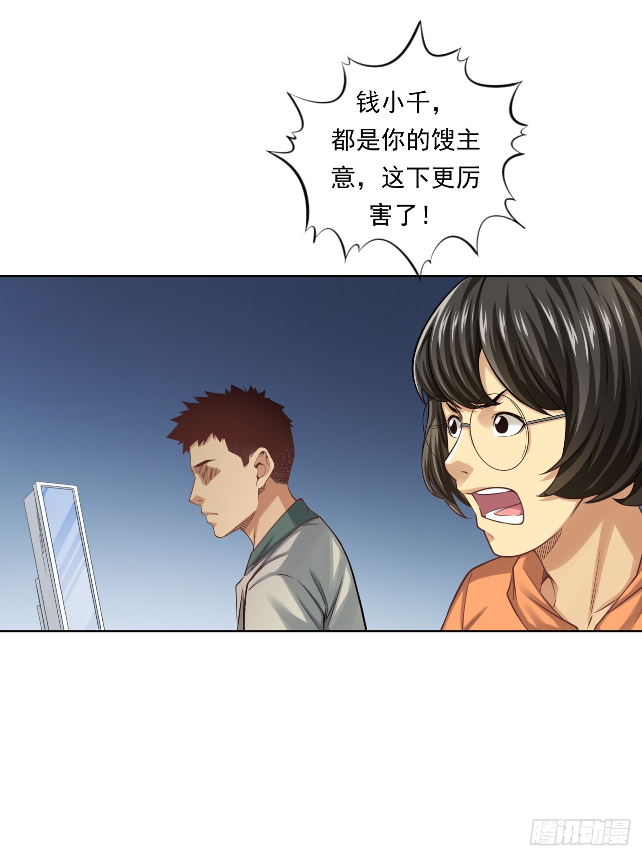 狙击战(1/2)-第62话