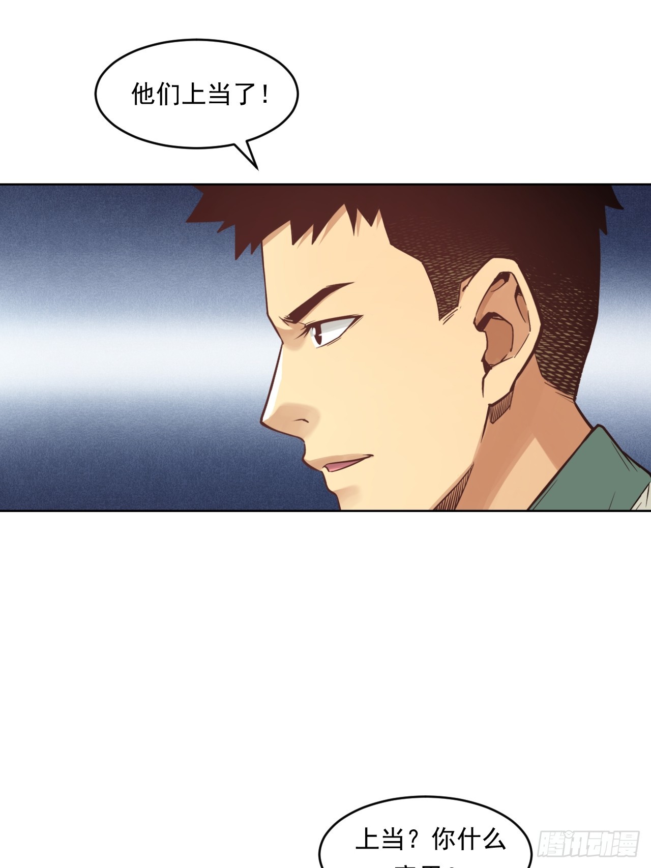 狙击战(1/2)-第62话