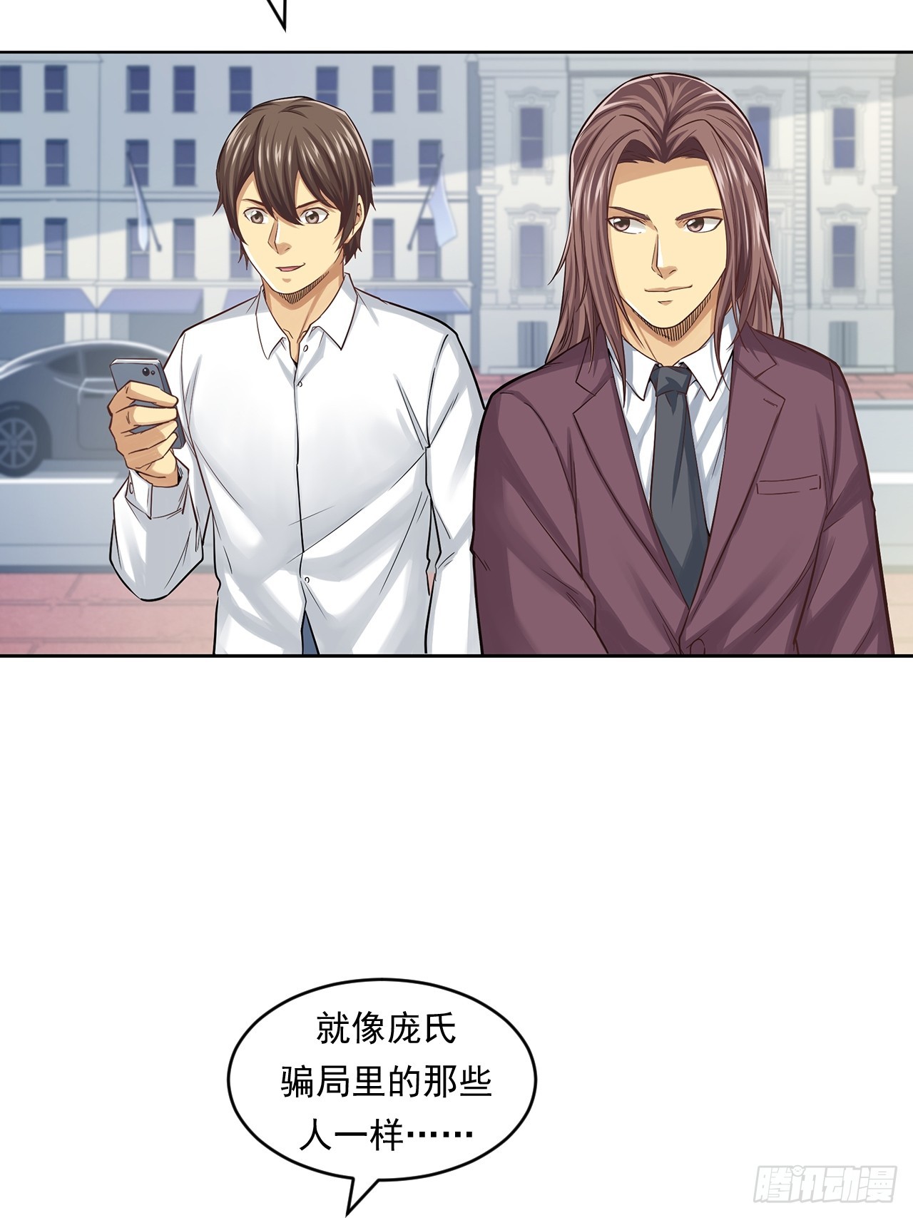 狙击战(1/2)-第62话