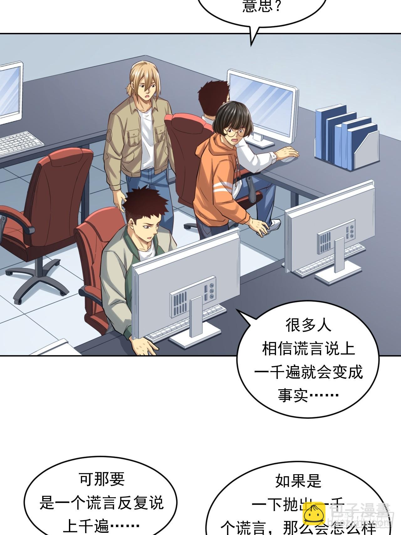 狙击战(1/2)-第62话