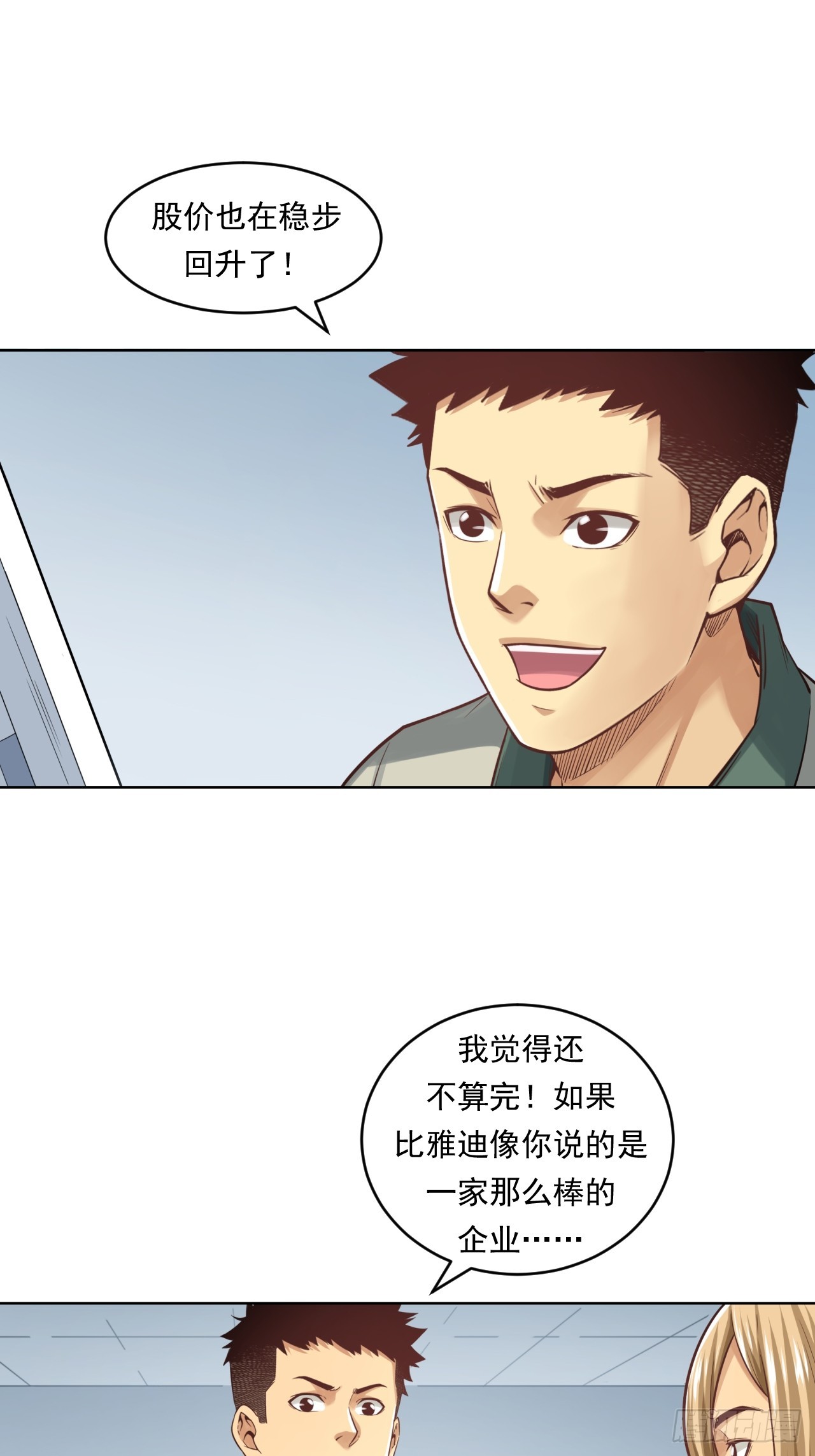 狙击战(1/2)-第62话