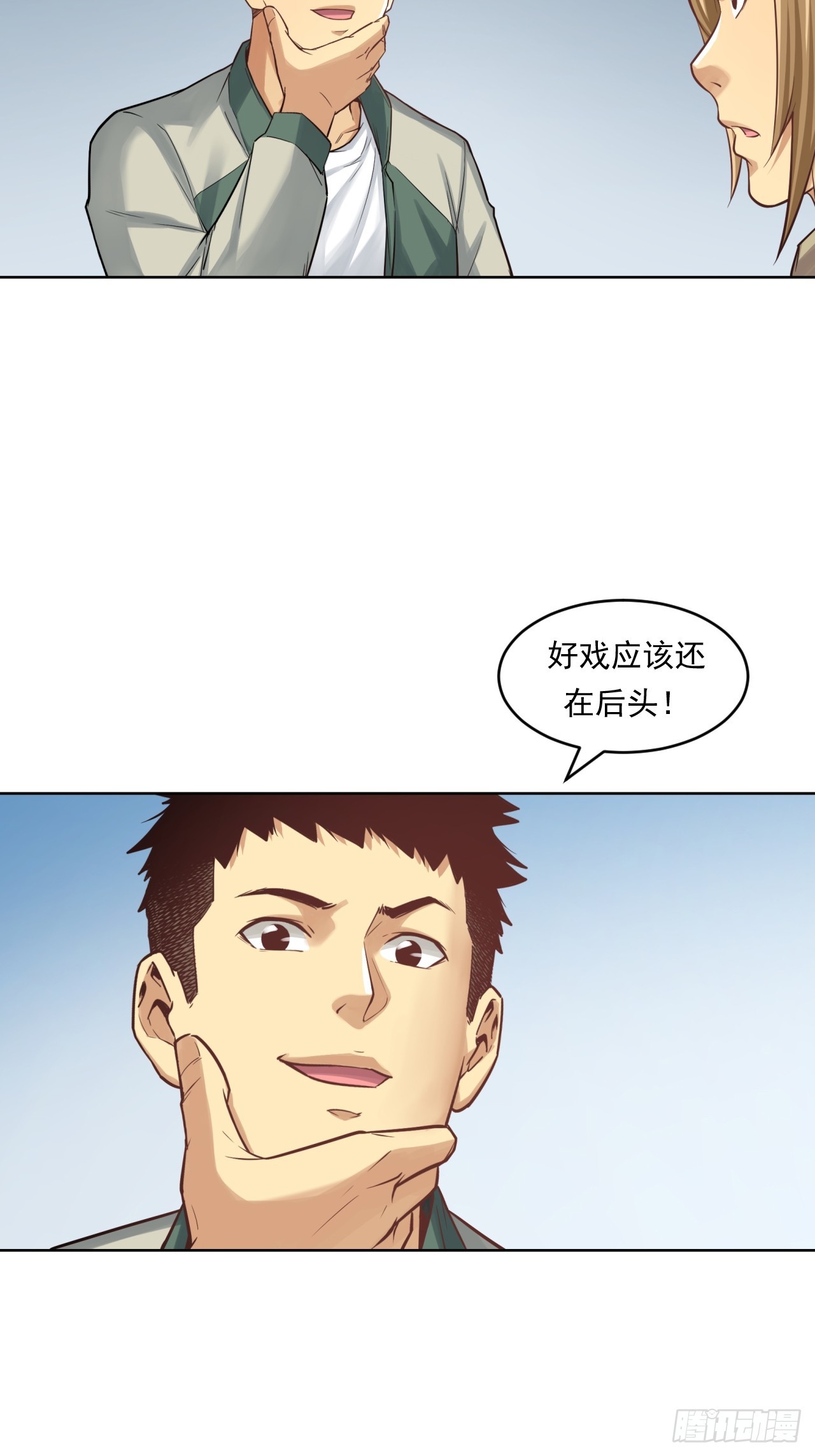 狙击战(1/2)-第62话