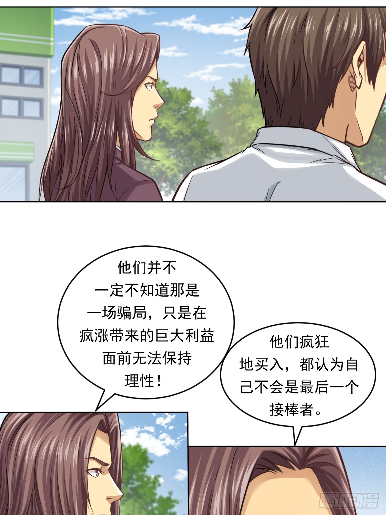 狙击战(1/2)-第62话