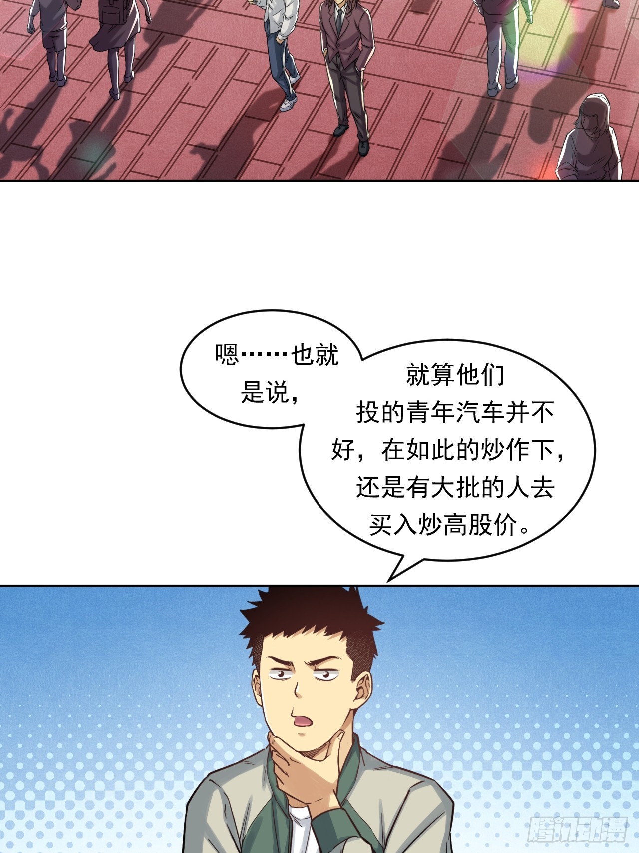 狙击战(1/2)-第62话