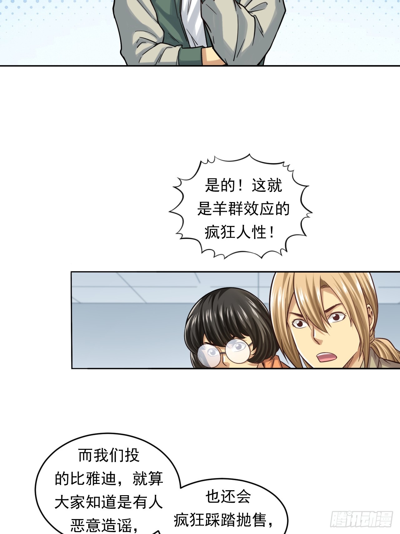 狙击战(1/2)-第62话