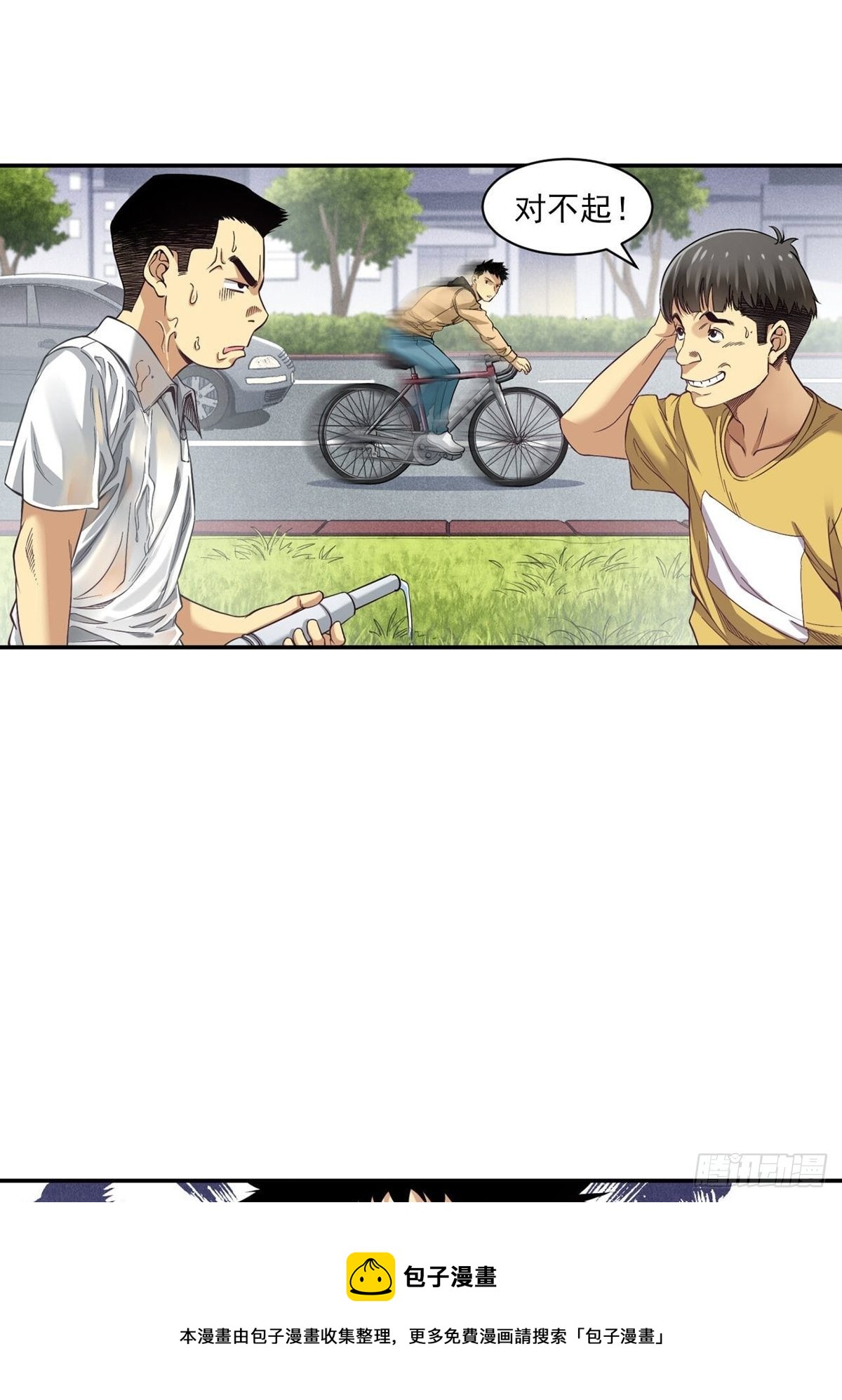 比赛开始-第10话