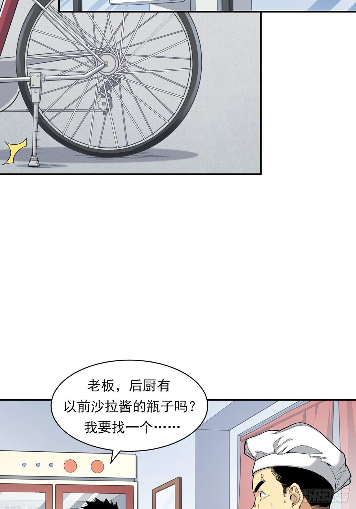 比赛开始-第10话