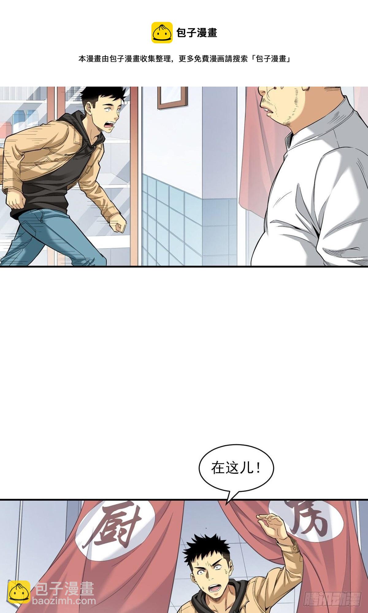 比赛开始-第10话