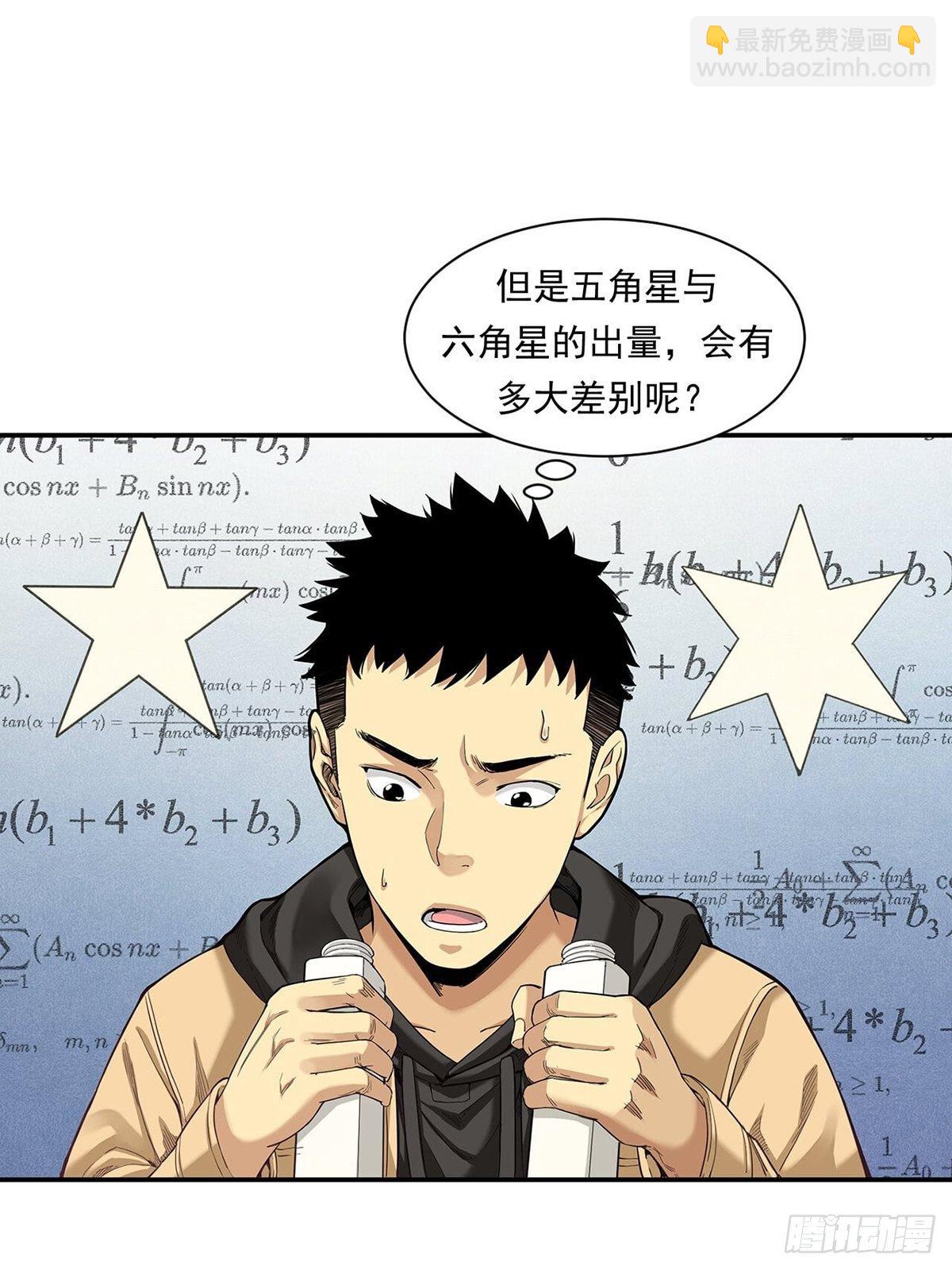 比赛开始-第10话