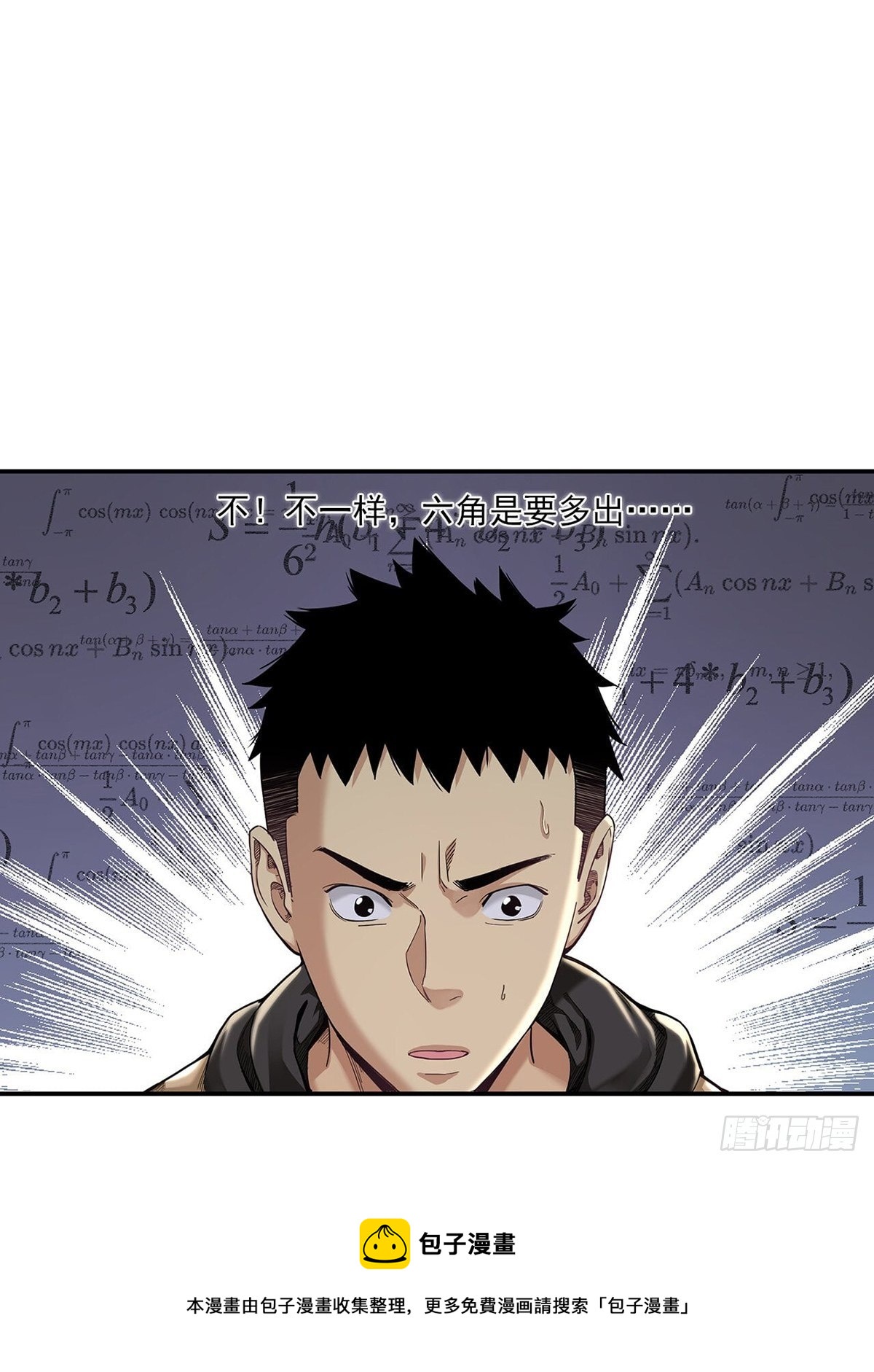 比赛开始-第10话