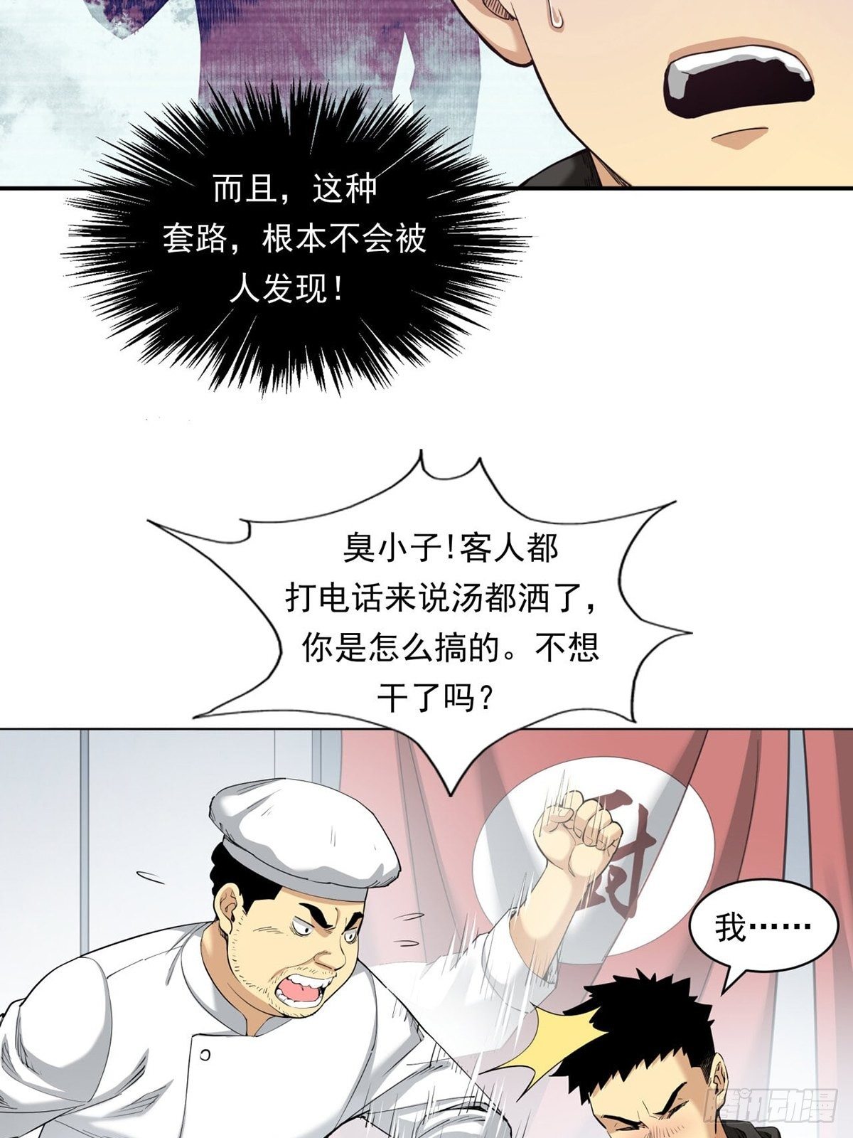 比赛开始-第10话