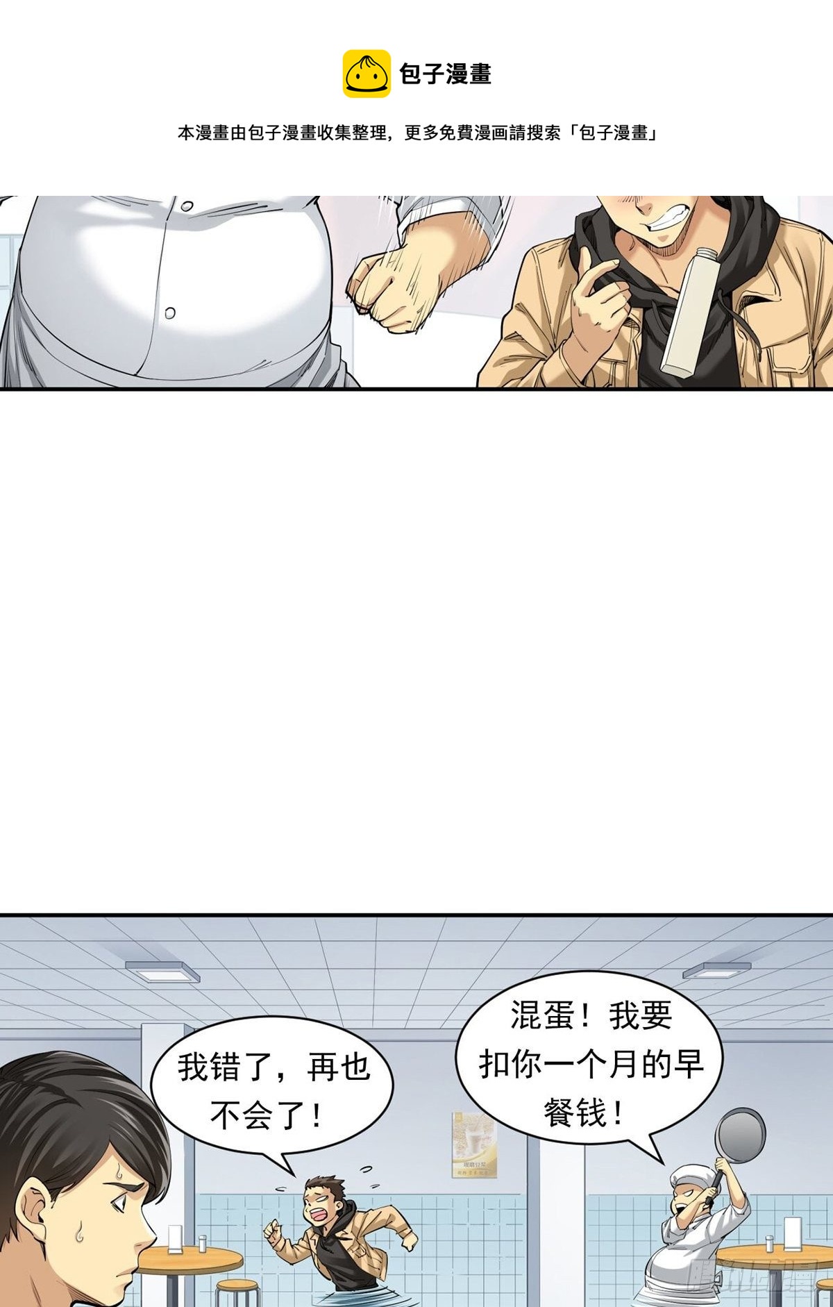 比赛开始-第10话