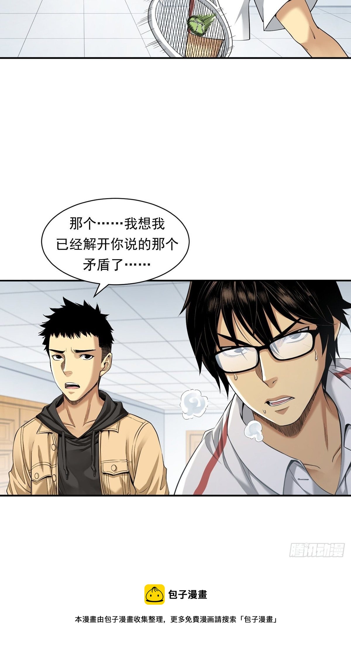 比赛开始-第10话