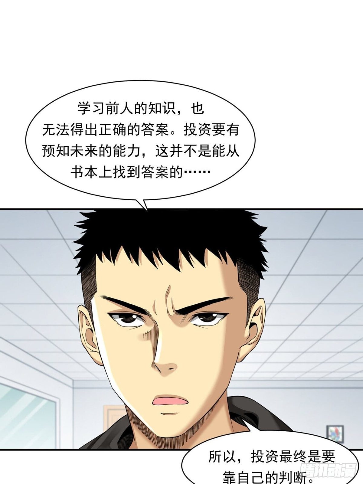 比赛开始-第10话