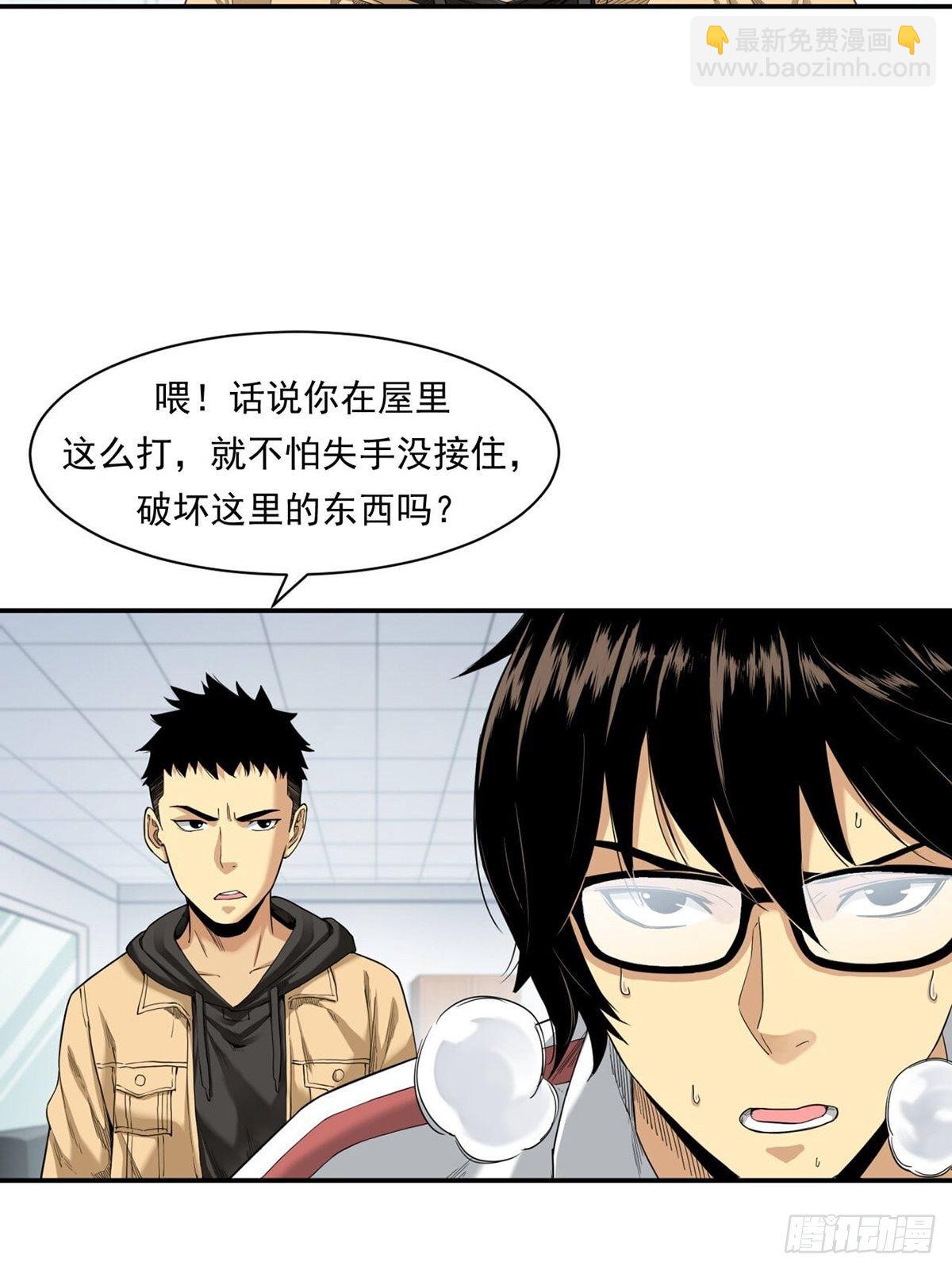 比赛开始-第10话