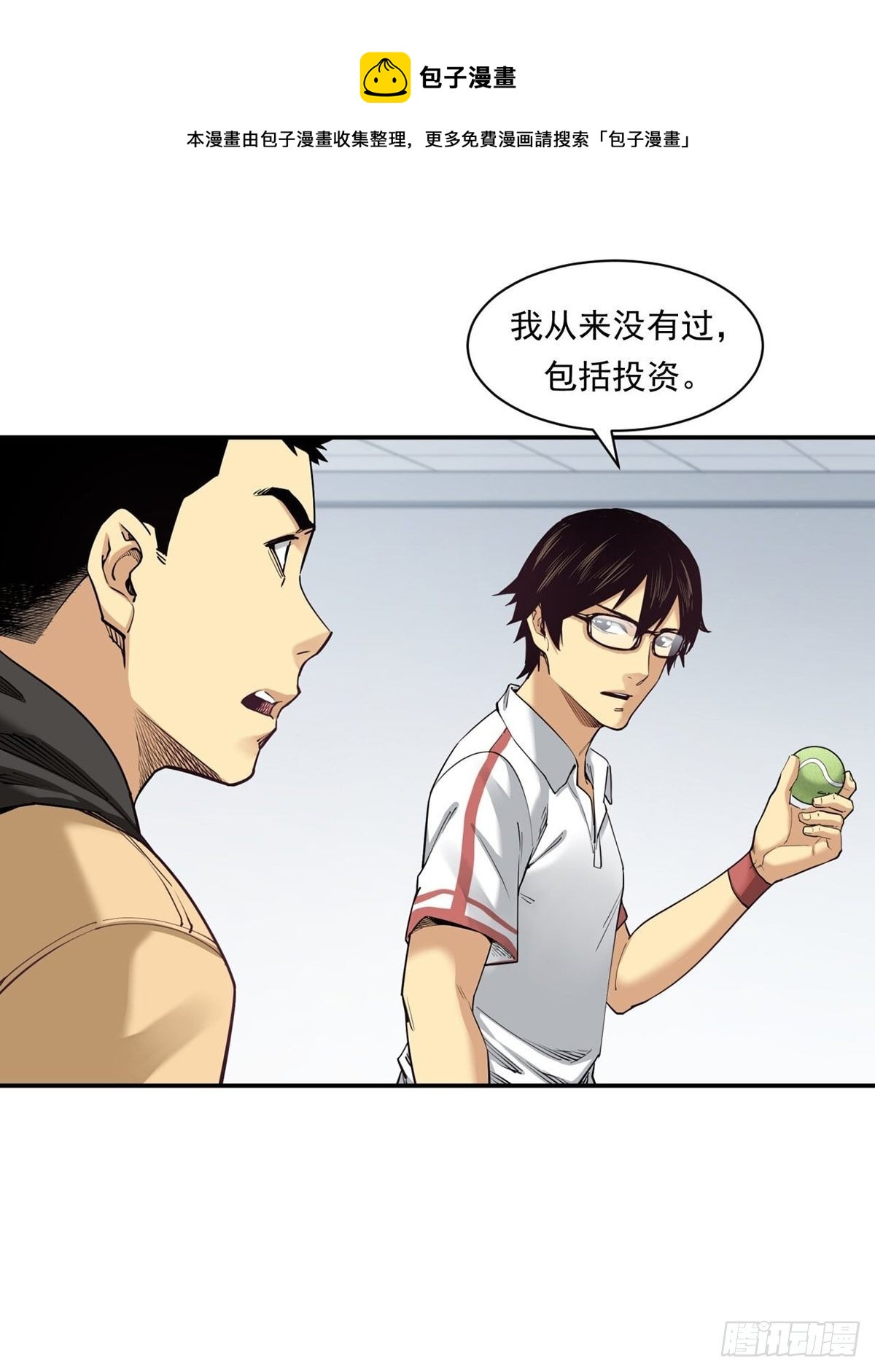 比赛开始-第10话