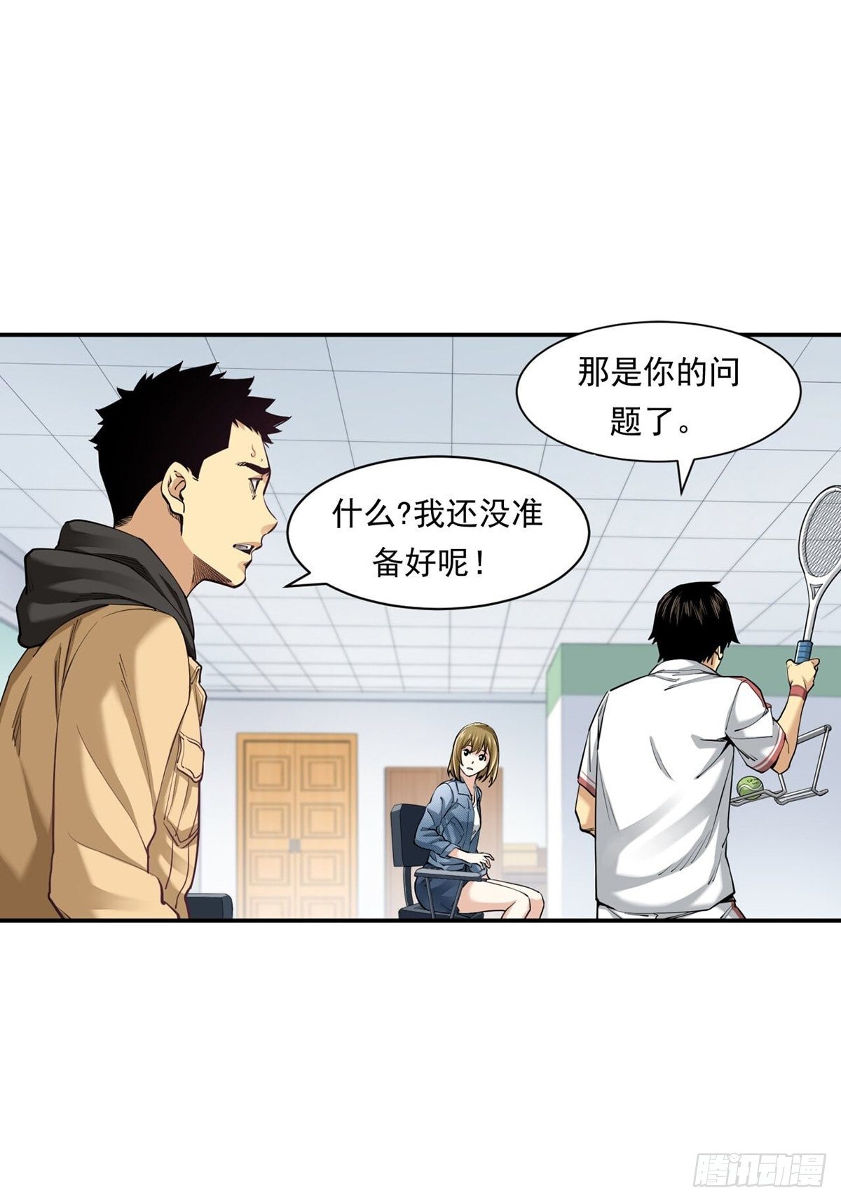 比赛开始-第10话