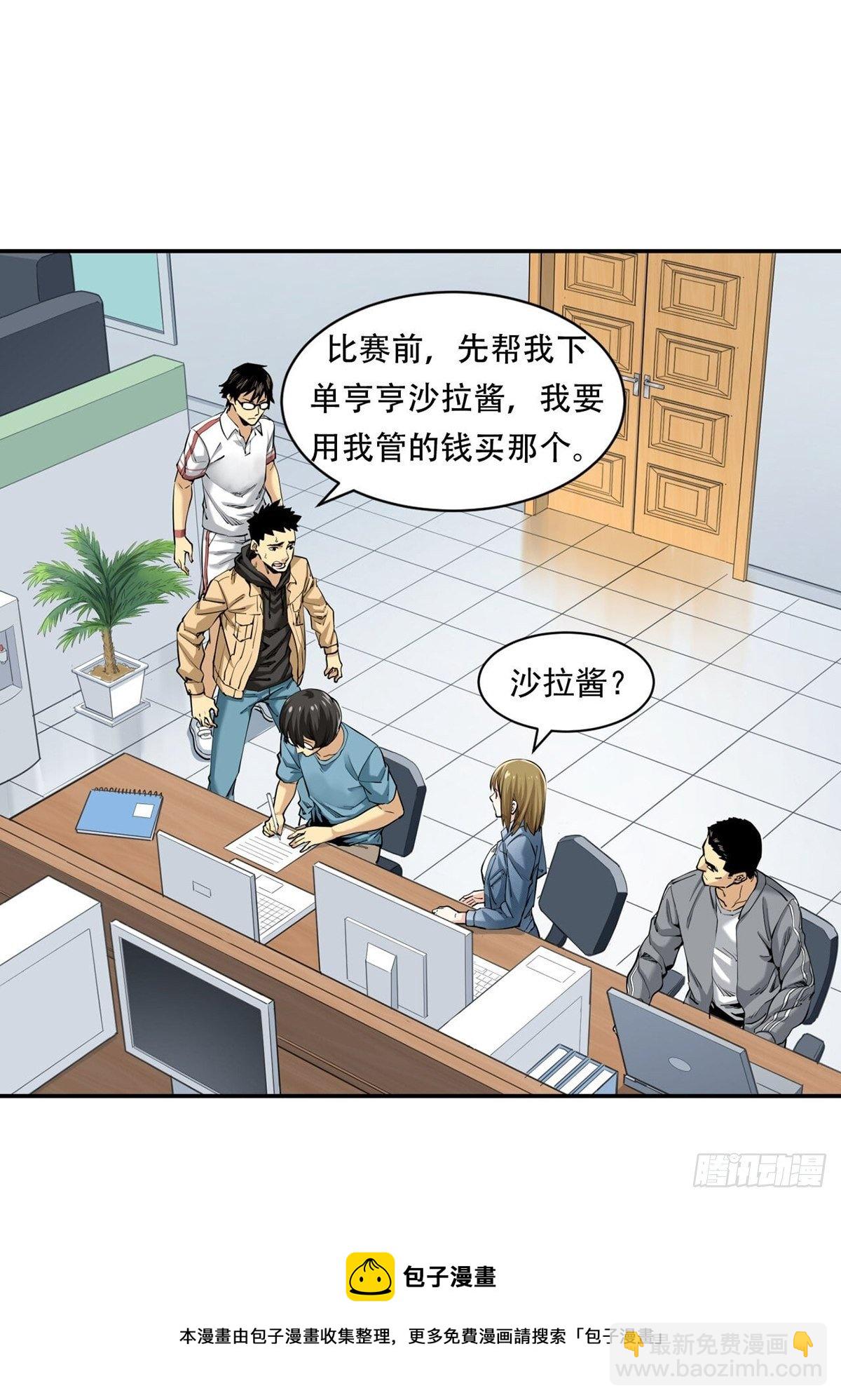 比赛开始-第10话