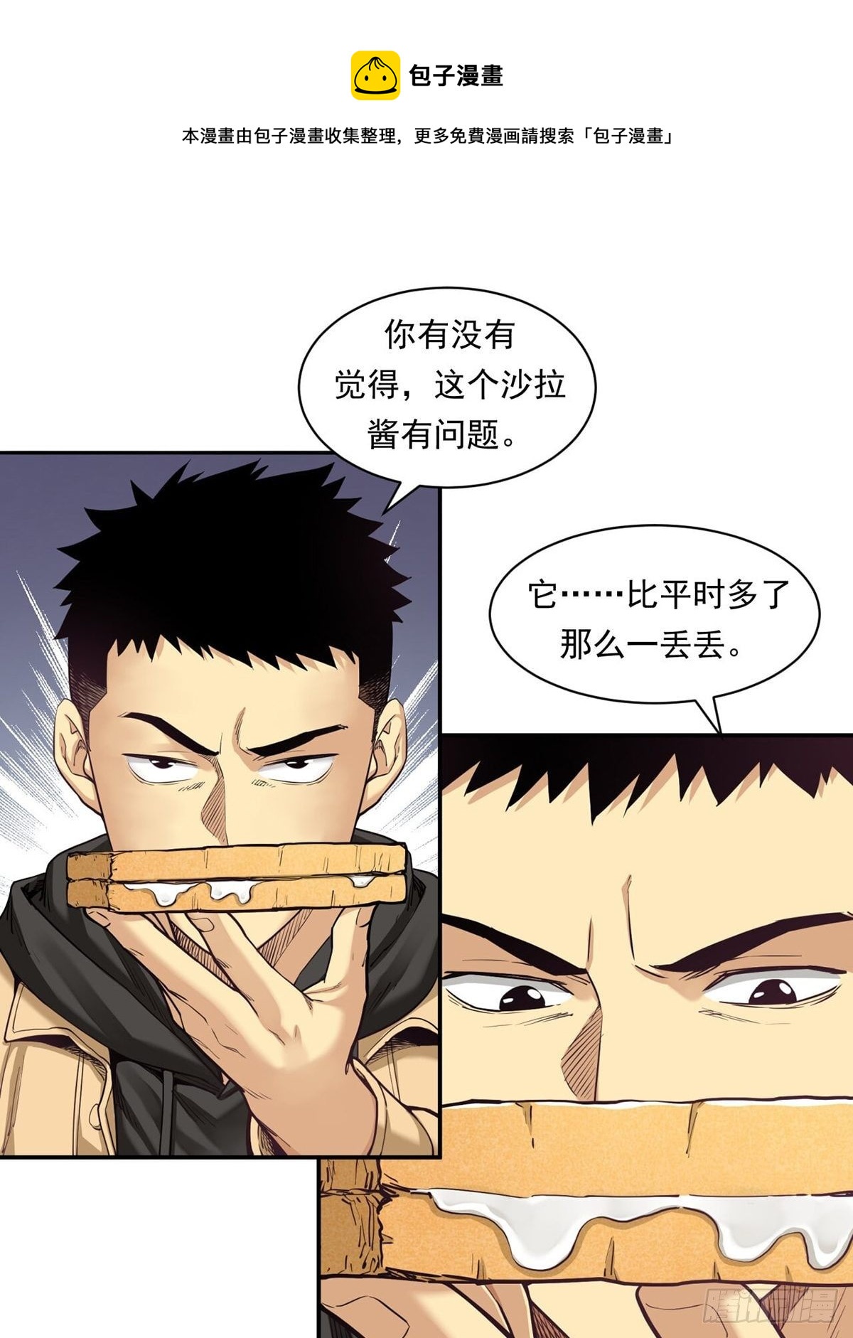 比赛开始-第10话