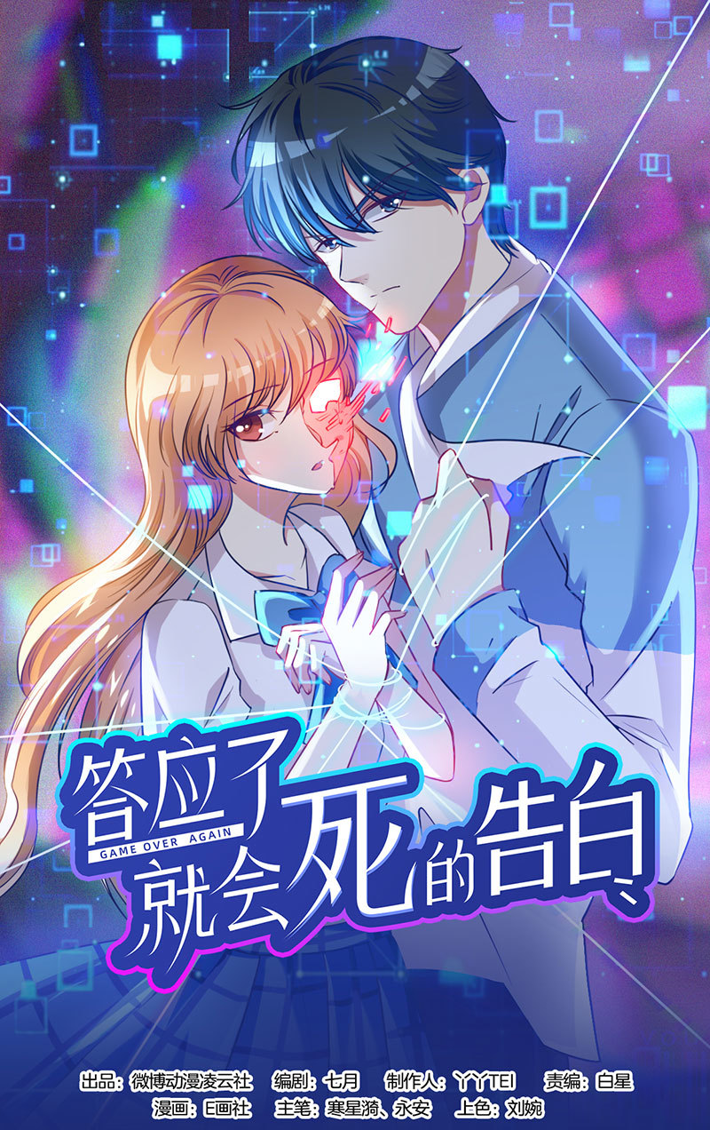01.世界的恶意-第2话
