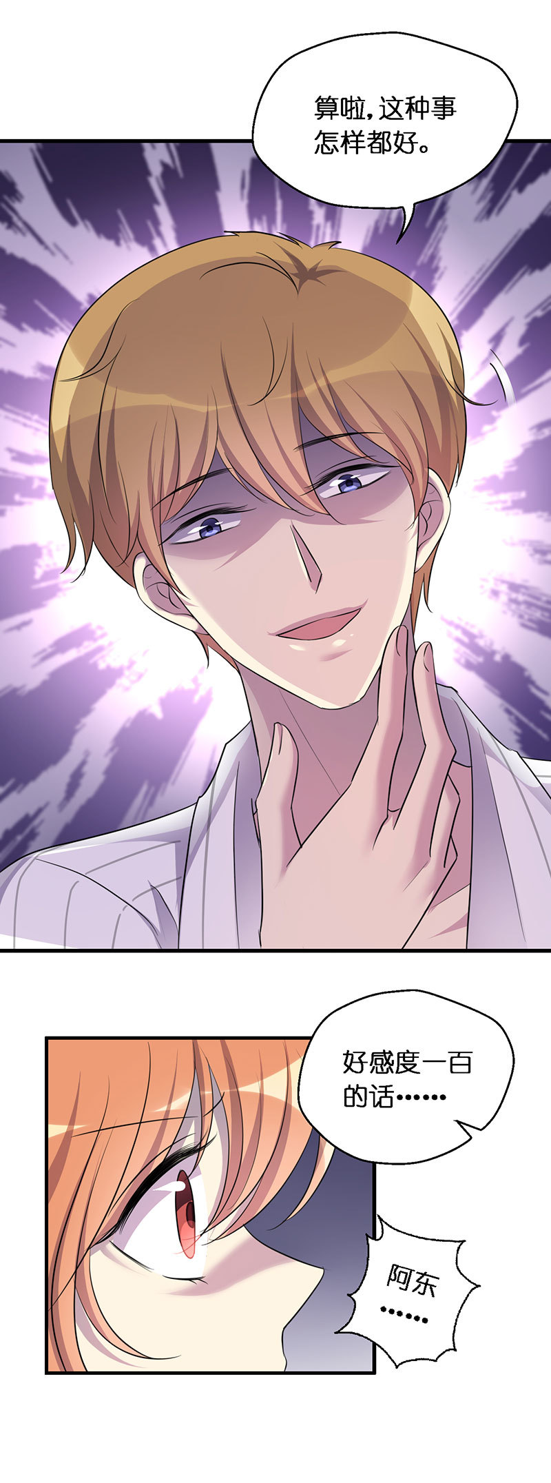 01.世界的恶意-第2话