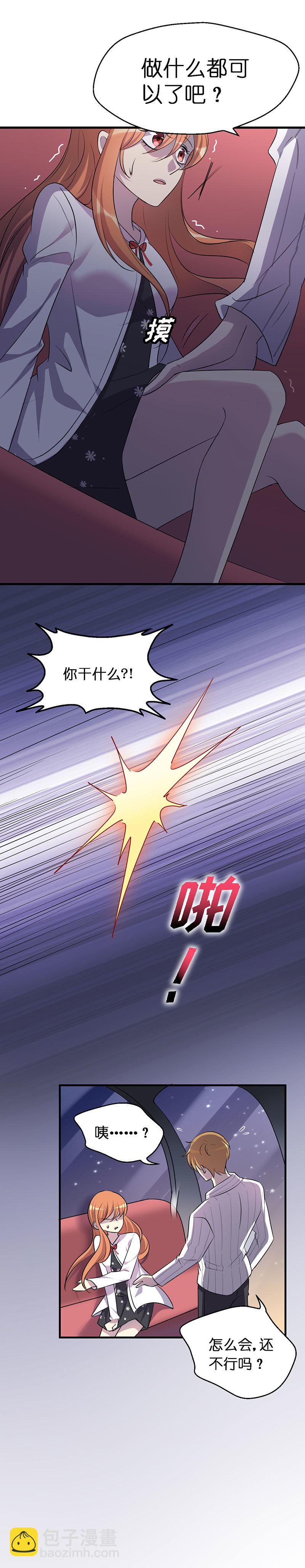 01.世界的恶意-第2话