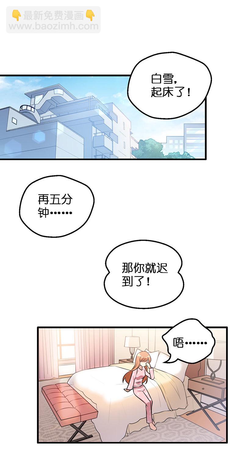 01.世界的恶意-第2话