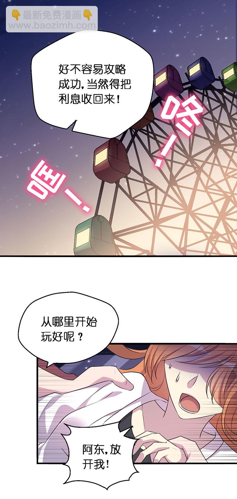 01.世界的恶意-第2话