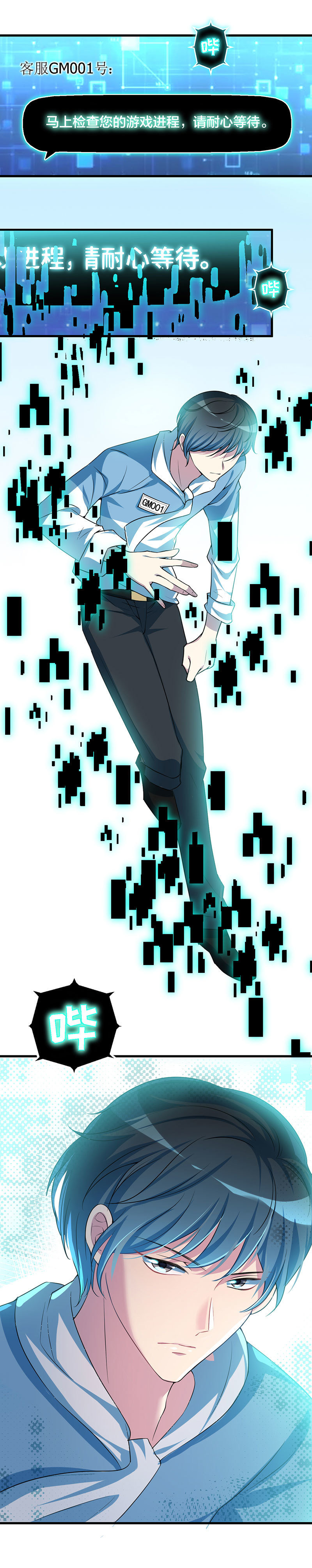 01.世界的恶意-第2话