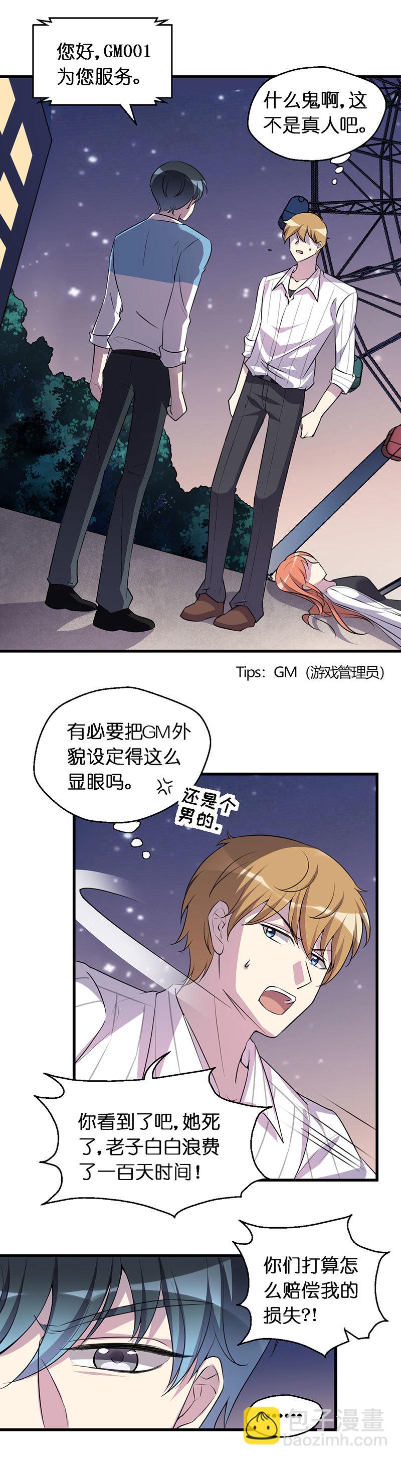 01.世界的恶意-第2话