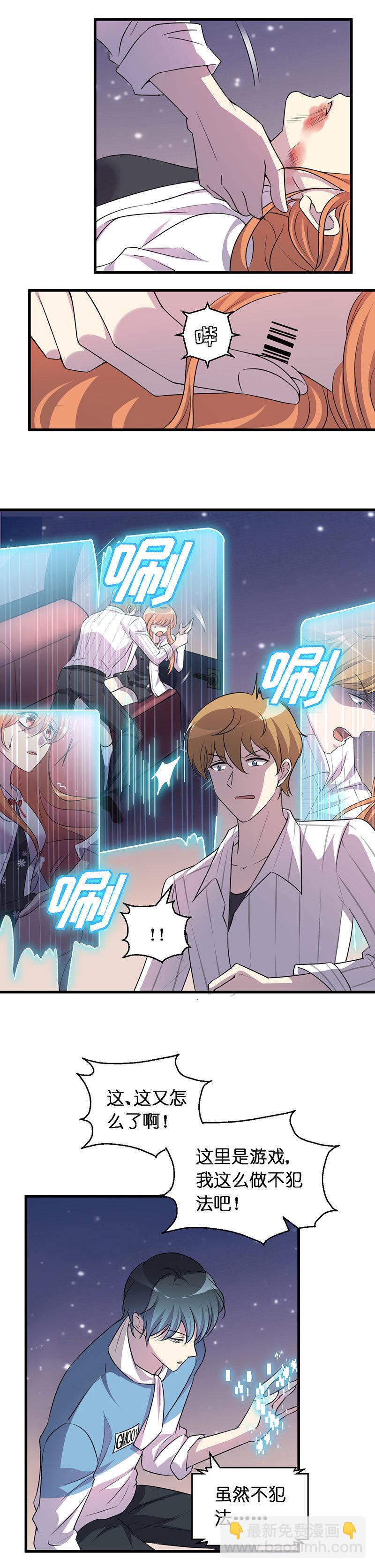 01.世界的恶意-第2话