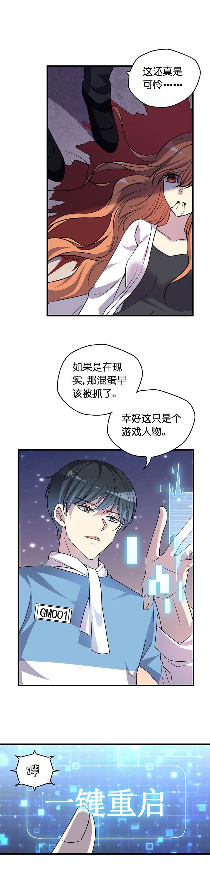 01.世界的恶意-第2话