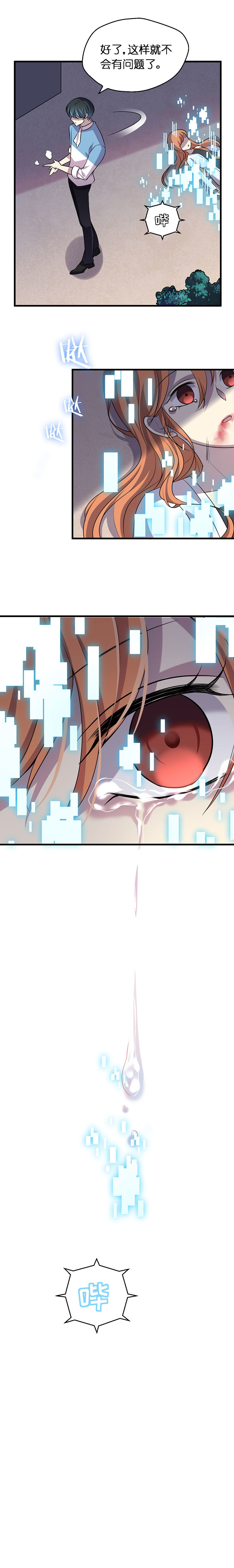 01.世界的恶意-第2话